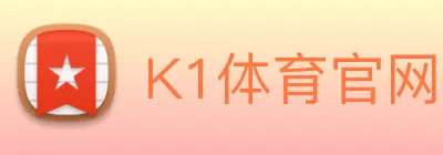 K1体育官网 logo